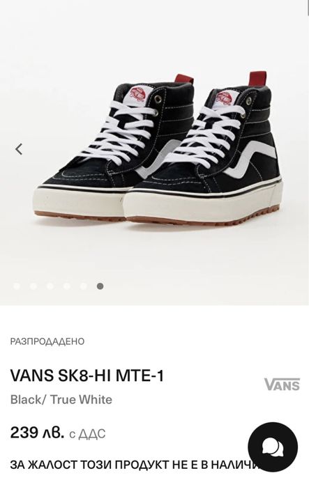 Vans зимни кецове