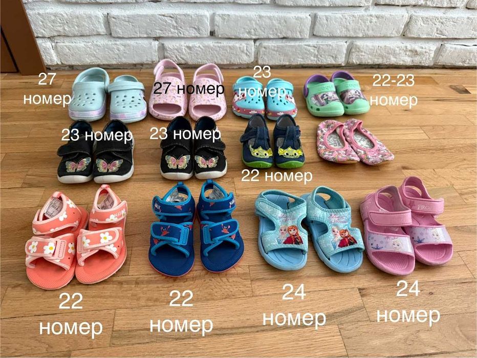 Пантофи/Кроксове/Джапанки - 5 лв.