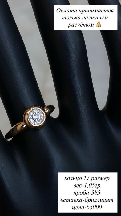 кольцо/бриллиант/585