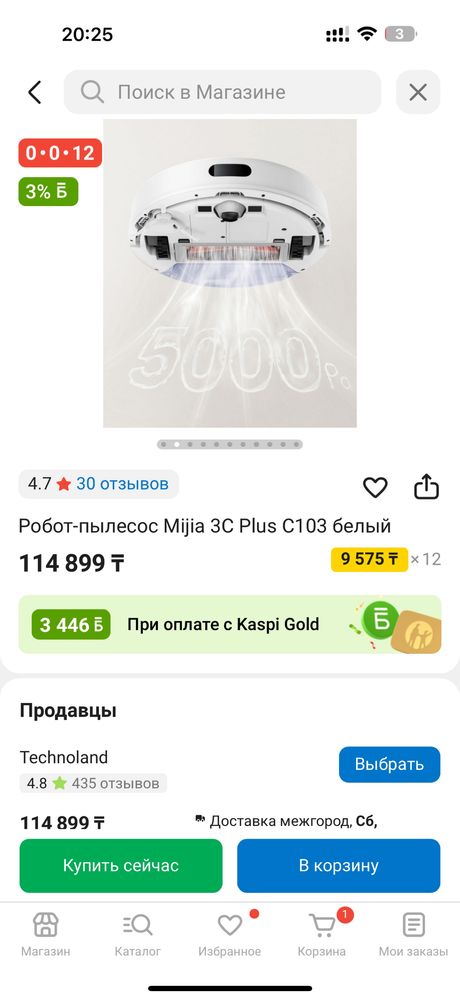 Робот-пылесос Mijia 3C Plus C103 белый