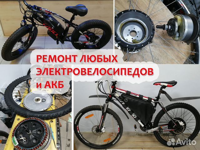 Ремонт электровелосипедов Leopard davi Geopard sk8 Kugoo и другие