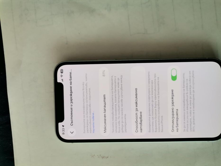 Iphone 12 отличен