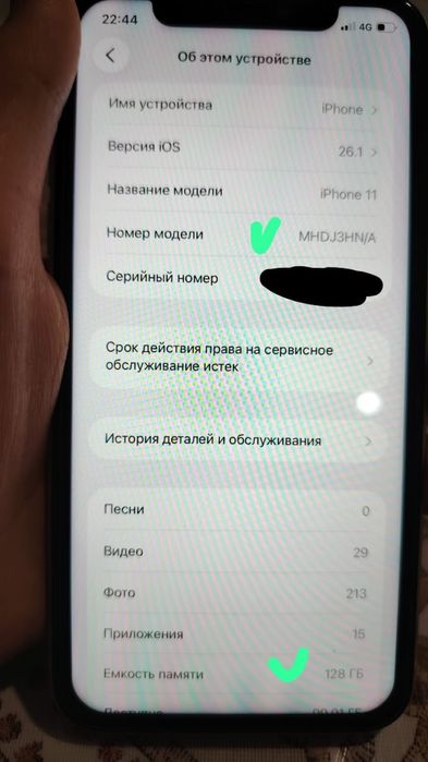 Айфон.       11.