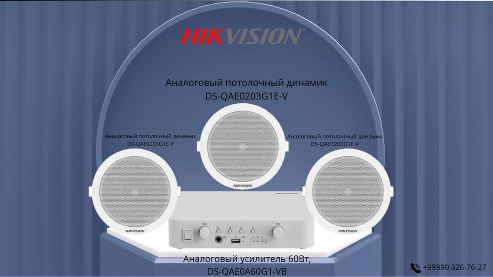 Hikvision hikvision