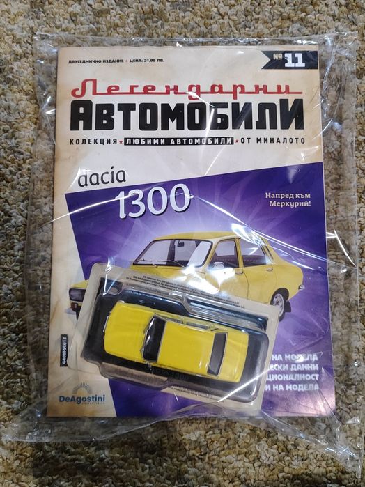 Дачия 1300 Легендарни автомобили Deagostini Брой номер 11