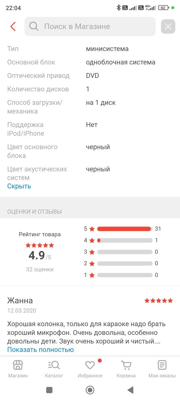 Саундбар , колонка