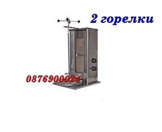 ПРОМО! НОВА Професионална дюнер машина газова с 2 3 4 пити Комплект