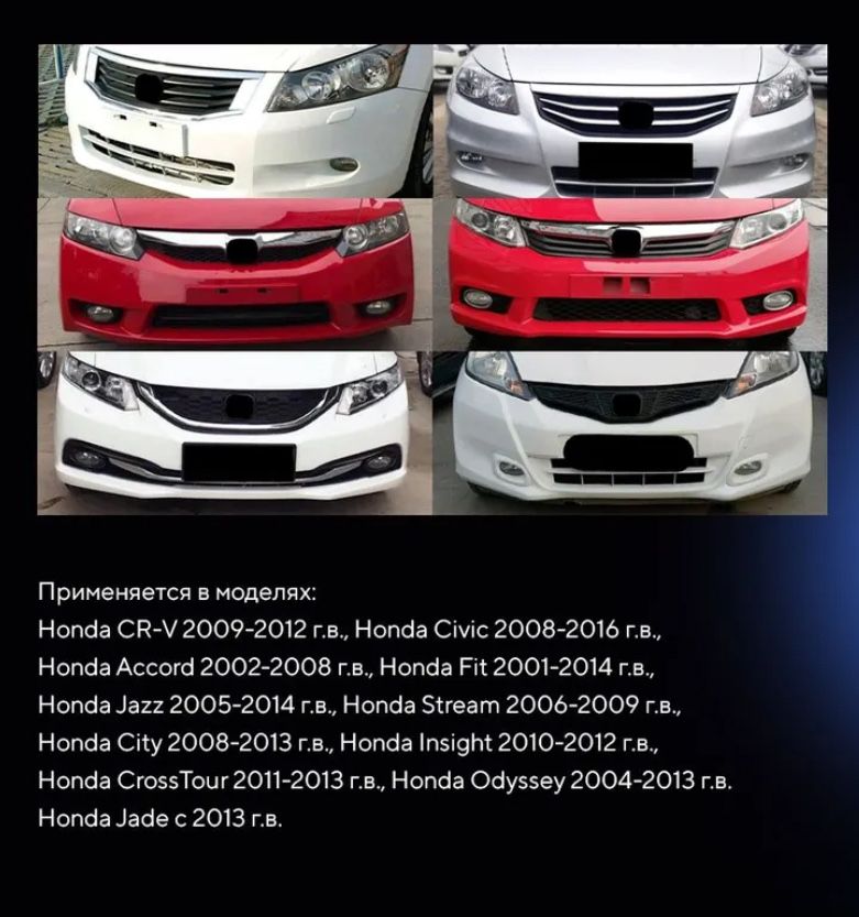 Противотуманные фары LED Туманки Honda Civic Accord Odyssey