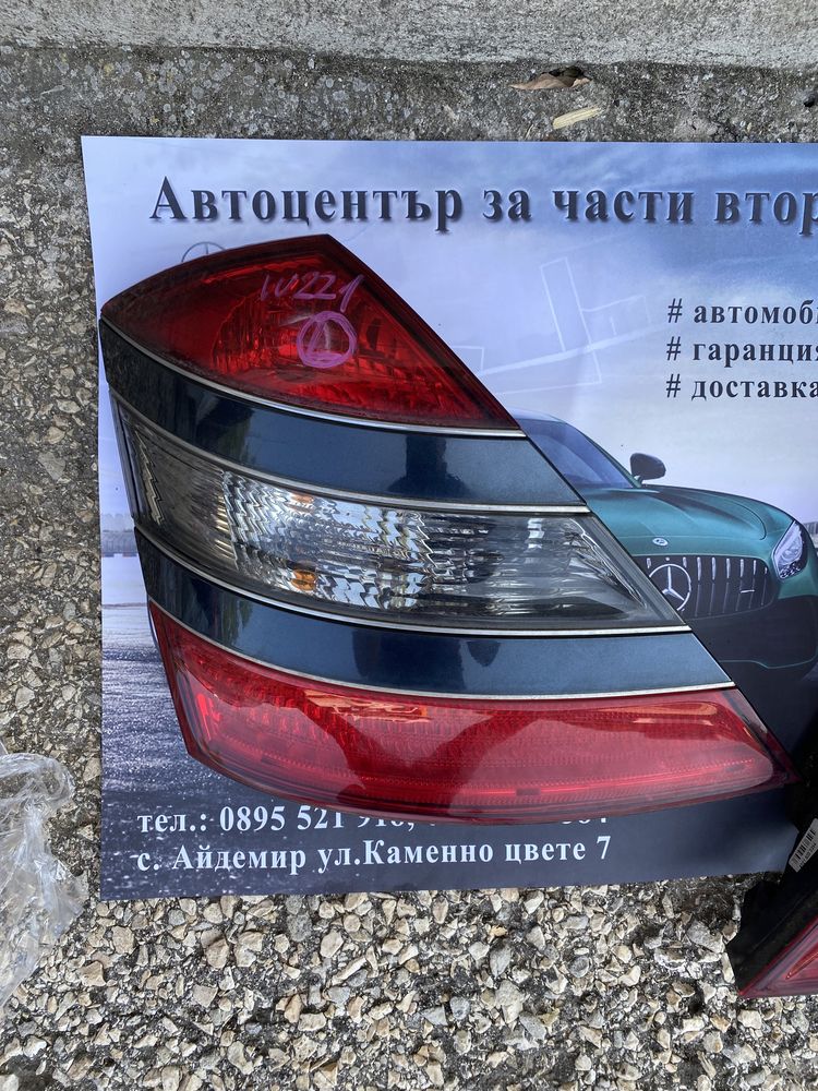 Стоп за Мерцедес Ес класа W221 Mercedes S klasa stop stopove