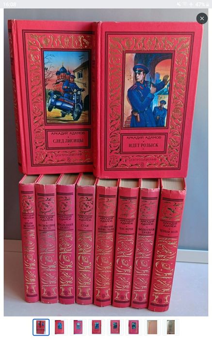 Аркадий  Адамов,  детективы.