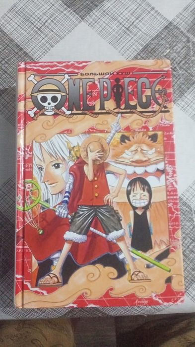 Манга ванпис на русском 14 и 1 глава