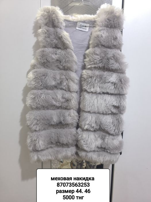 Меховая накидка женская