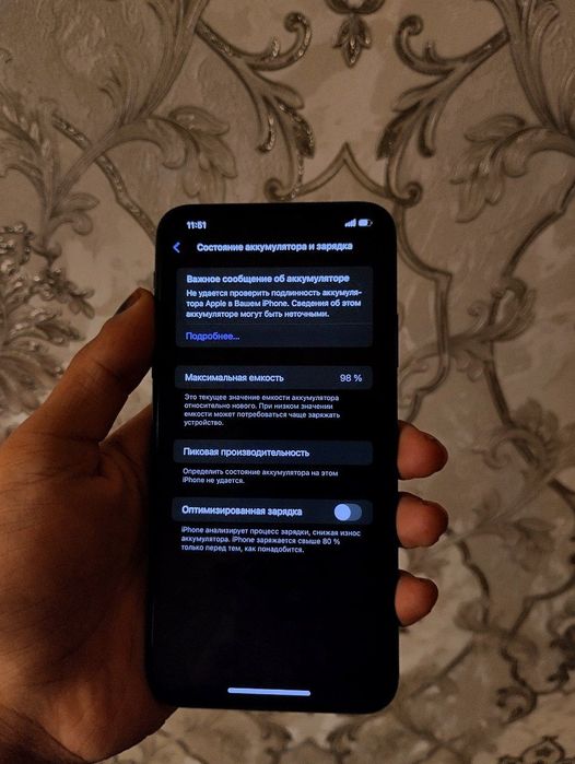 IPhone 11 pro max идеалний