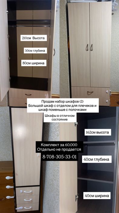 Продам шкафы и комод