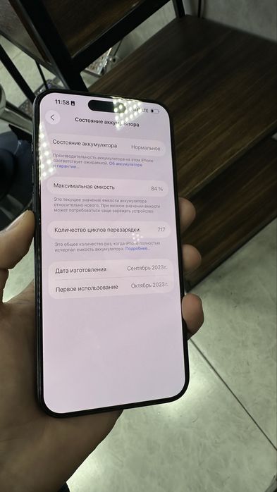 Iphone 15 pro max 256GB srochno