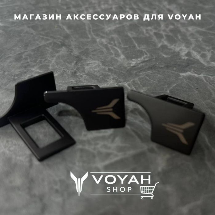 Мини-заглушка ремня для Voyah от «VoyahShop»