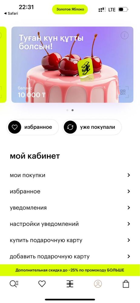 Продается подарочный сертификат “Золотое Яблоко”