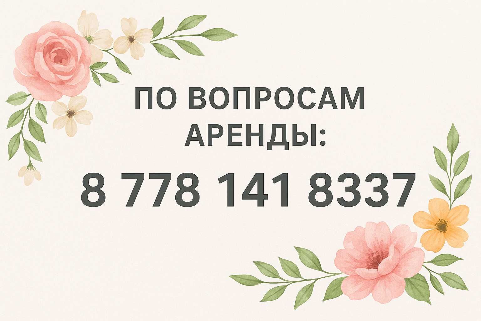 Сдам однокомнатную, мкр. Орбита-2