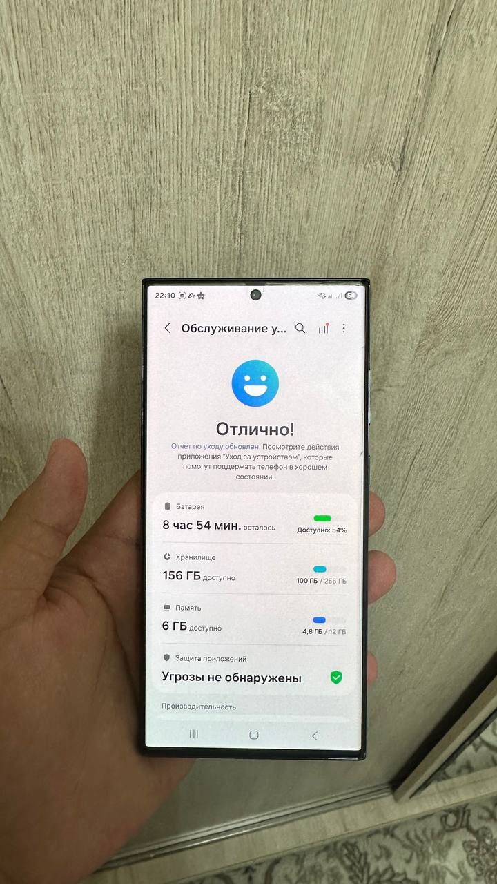 Samsung s23 ultra