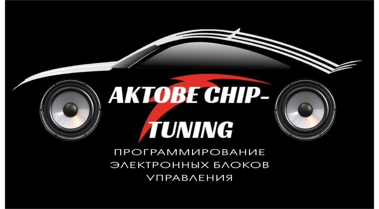 Компьютерная диагностика,Автоэлектрик, Ремонт Айрбаг,SRS,Airbag. ЭБУ