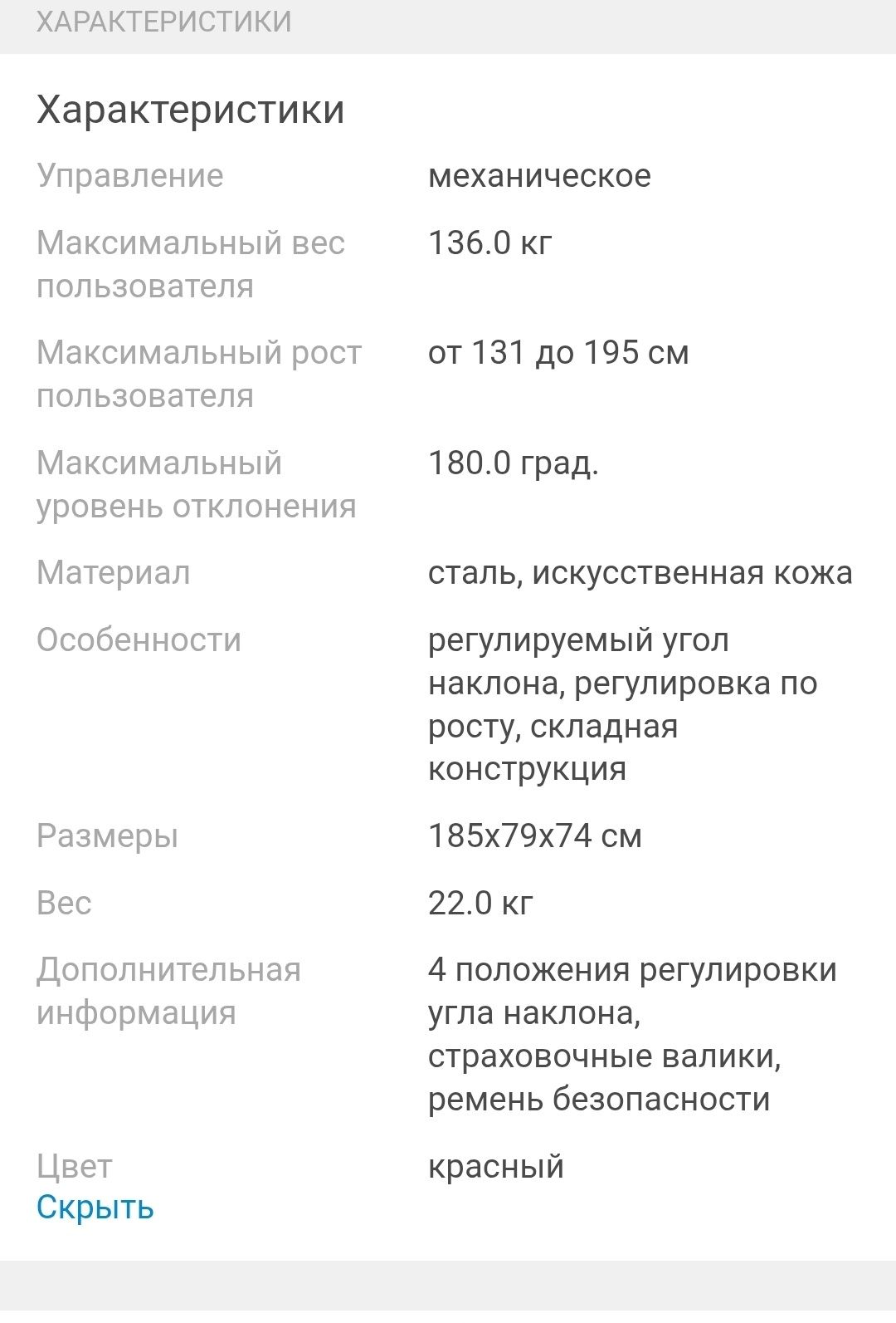 Продам Инверсионный стол GENAU