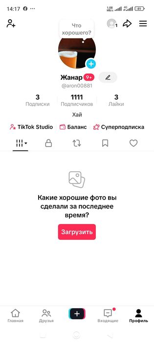 Тик Ток Аккаунт Продаются