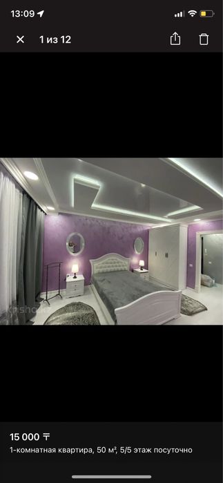 Бирлик 13;однушка