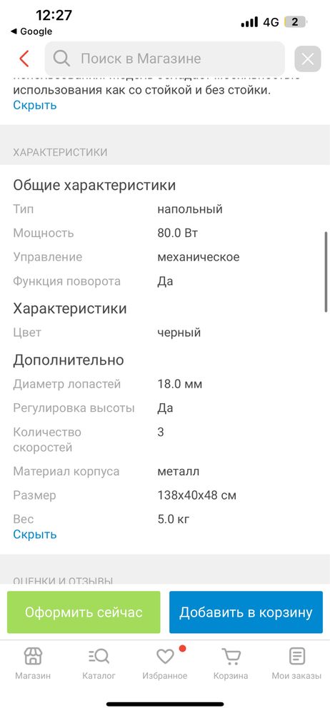 Вентилятор 3 в 1 в розницу и оптом