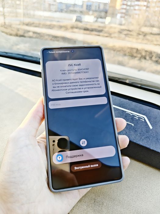 S25 ultra 12/256 заблокирован