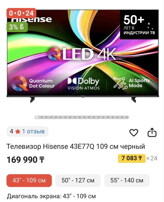 Телевизор hisense 4k