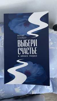 Продам книгу