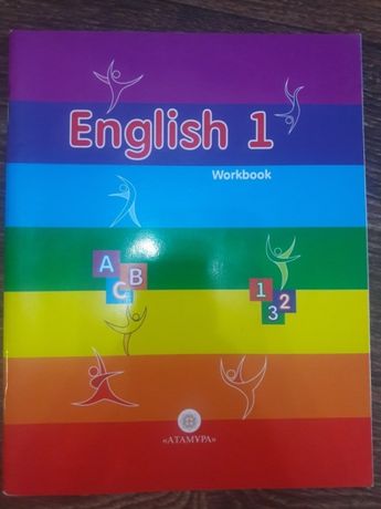 Учебники по английскому языку (English 1, 2, 3)