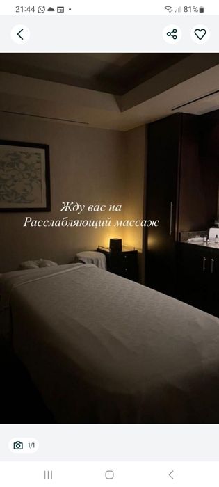 Массаж у себя и на выезд