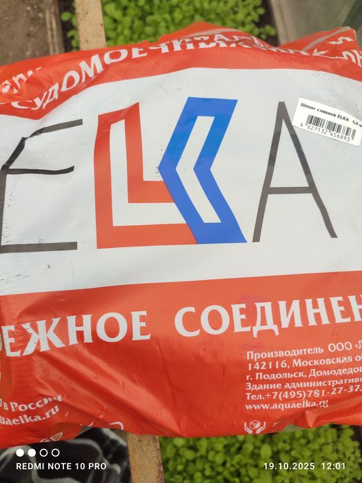 Продам удлинитель для слива 5 метров.