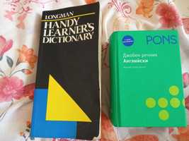 Речници английски език : Pons и Longman