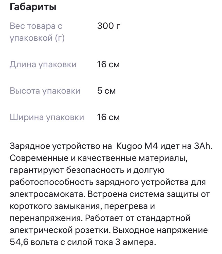 Зарядное устройство для электросамоката