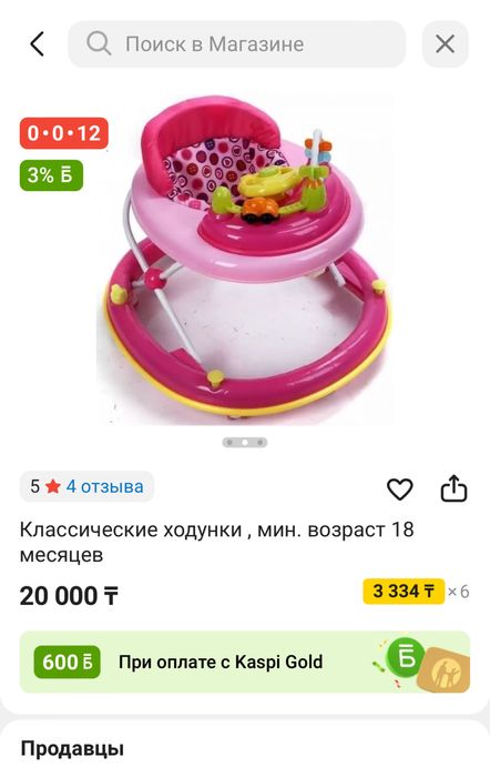 Продам ходунки до 18 мес