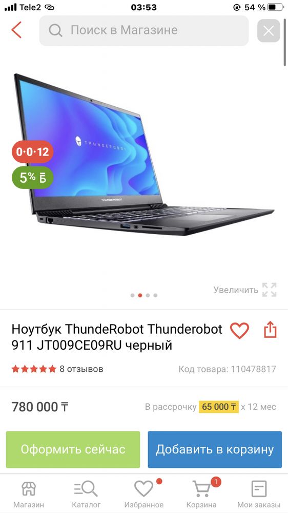 Продам или обмен Ноутбук ThundeRobot Thunderobot 911JT009CE09RU черный