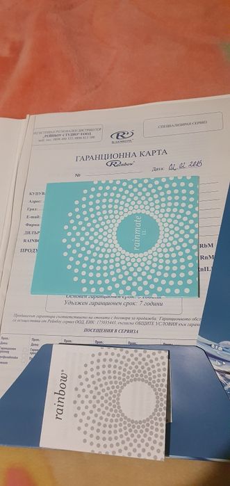 Rainbow със всички приставки