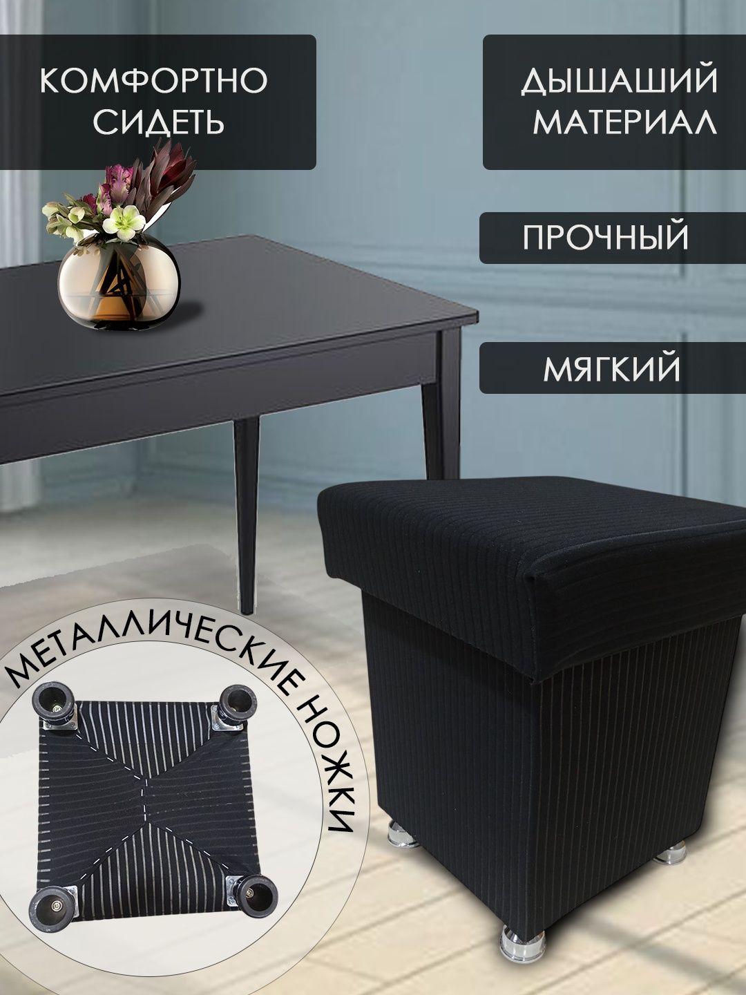 Пуфик,табуретка,стул
