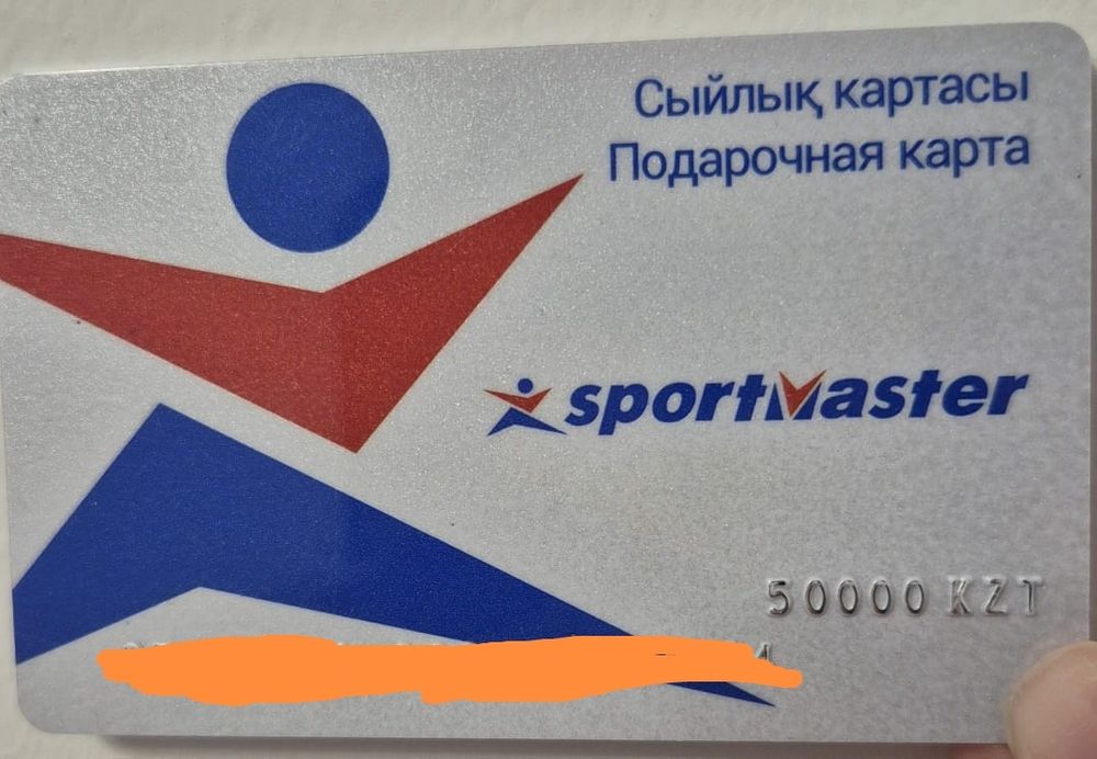 Продам подарочный сертификат на спортмастер