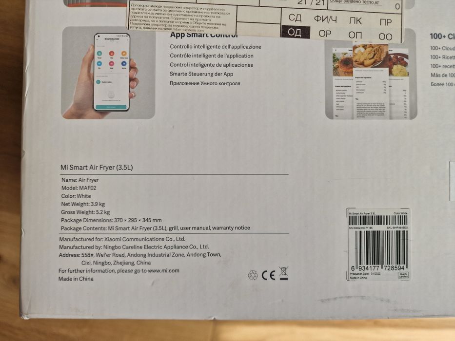 Xiaomi Mi Smart Air Fryer Уред за здравословно готвене Фритюрник без м
