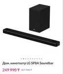 Продам саундбар LG SP8A.