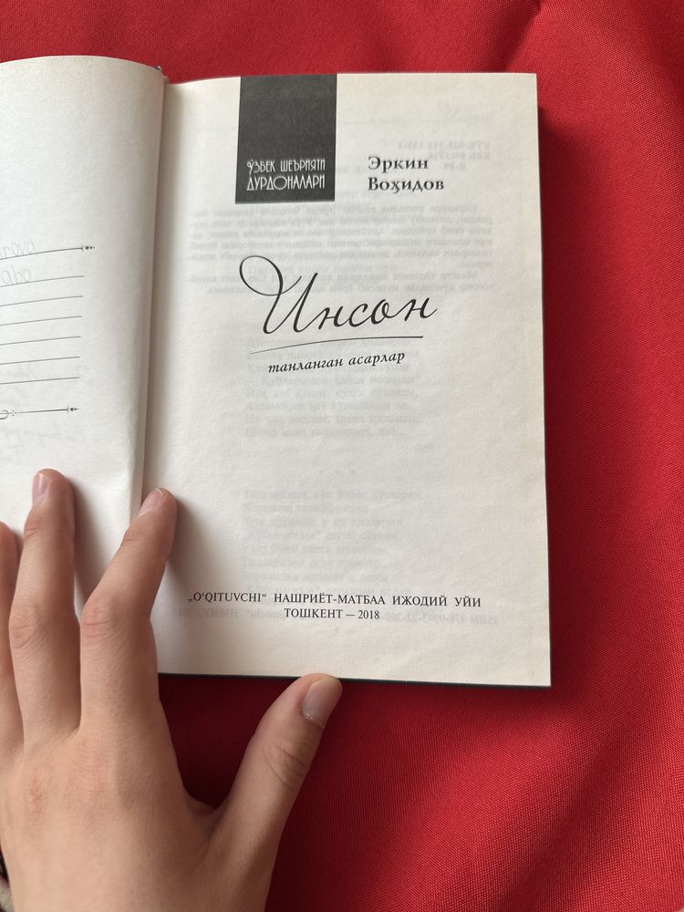Kitob Erkin Voxidov - Inson