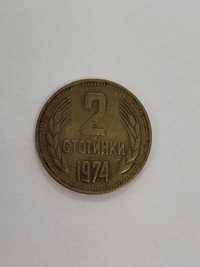 Монета - 2 Стотинки от 1974г.