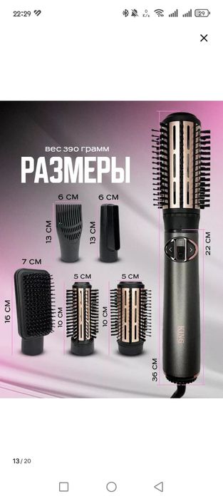 Фен-стайлер  продам