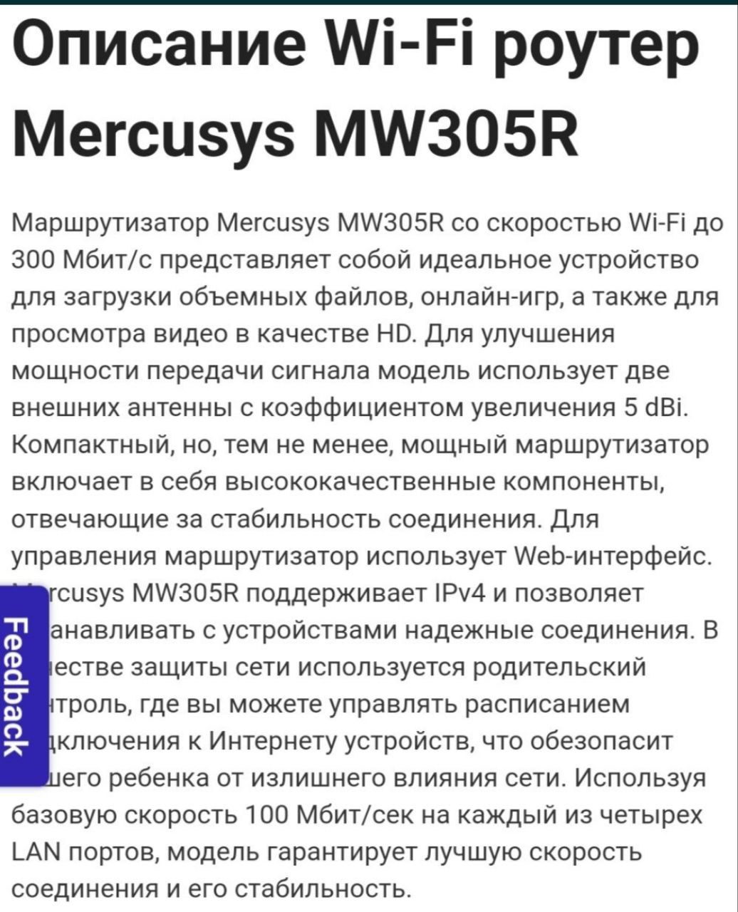 Вайфай роутер Mercusys MW305R