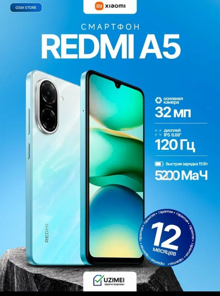 Редми А5  64гб кеин 128 хам бор