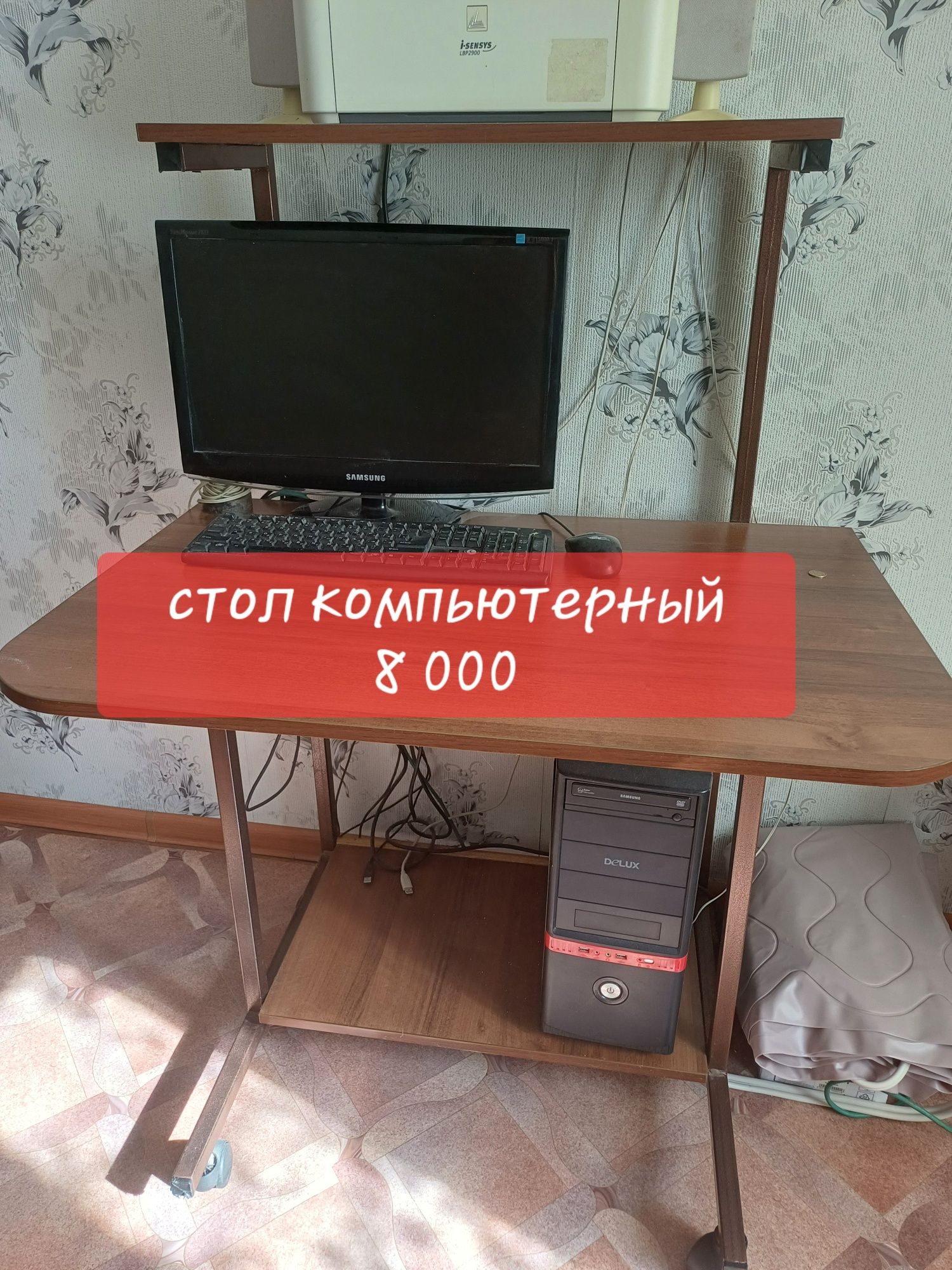 Продам компьютерный стол  8 000