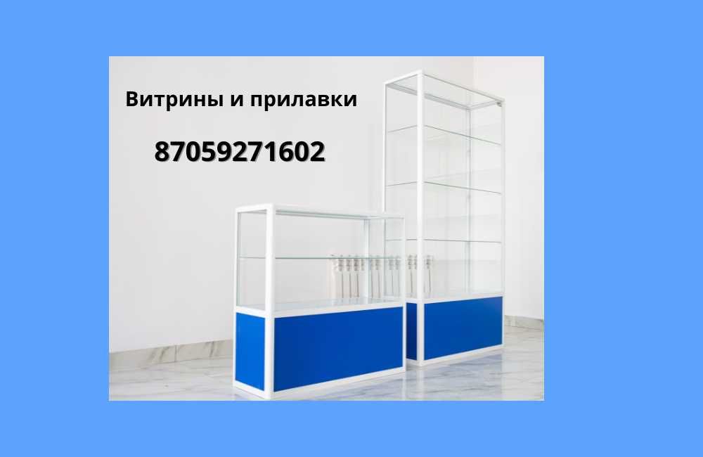 Прилавок торговый из профиля и стекла, Акция,витрина,для магазина urvi